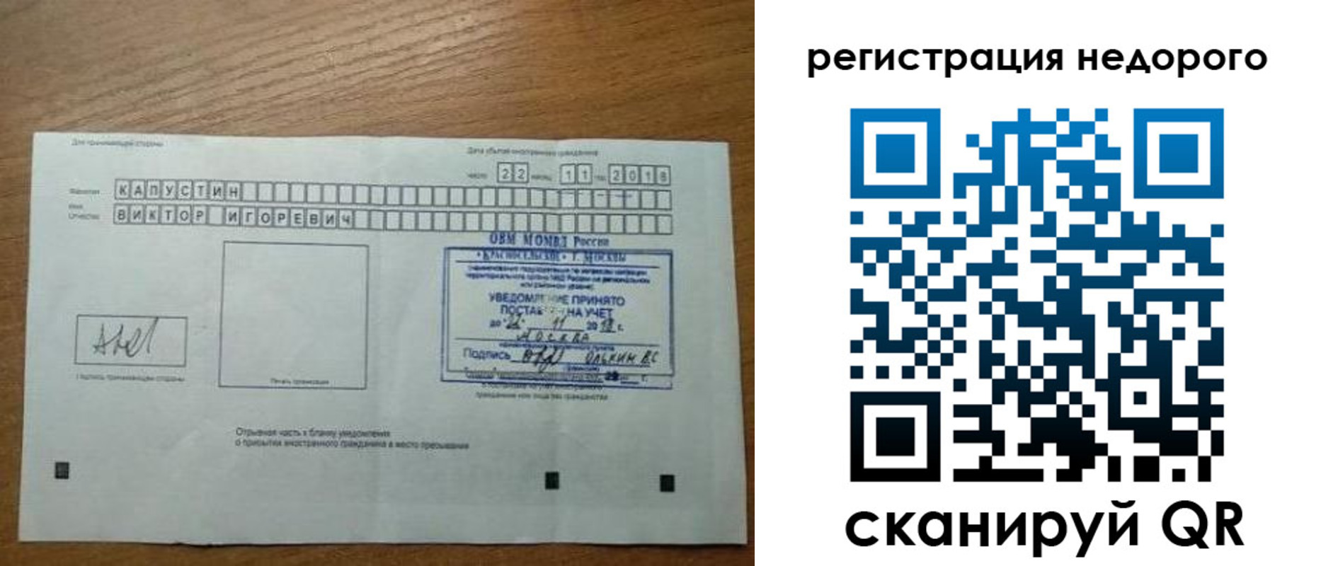регистрация в Брянской области