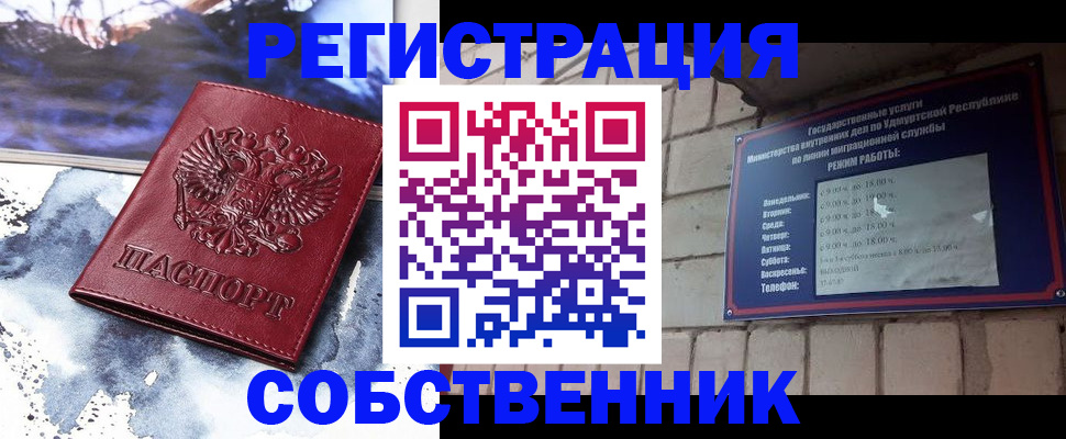 временная регистрация надежно в Брянской области