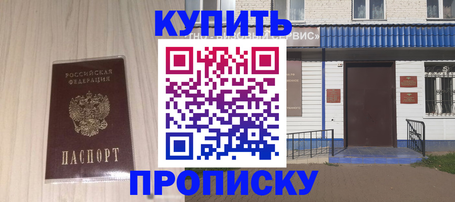 прописка иностранных граждан в Брянской области
